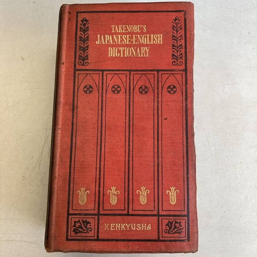 【中古本】基本梵英和辞典 中古本】基本梵英和辞典 基本梵英和辞典 中古本・書籍 | ブックオフ